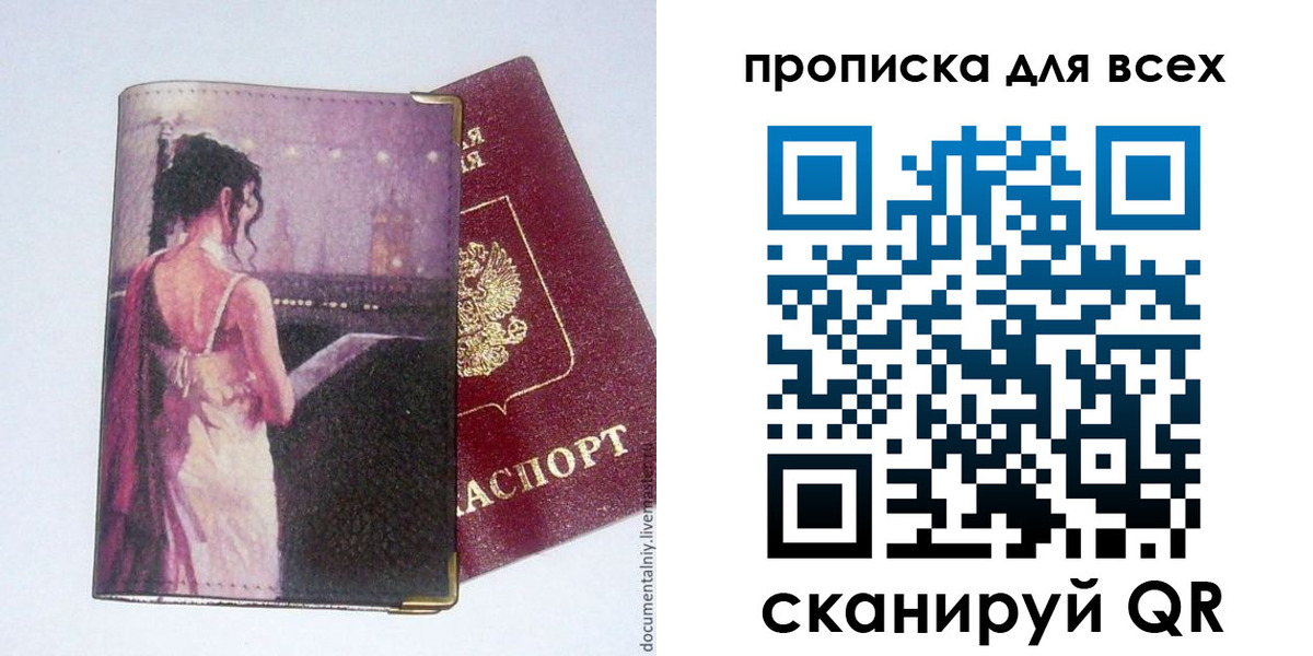 временная регистрация 2025 в Кызыле