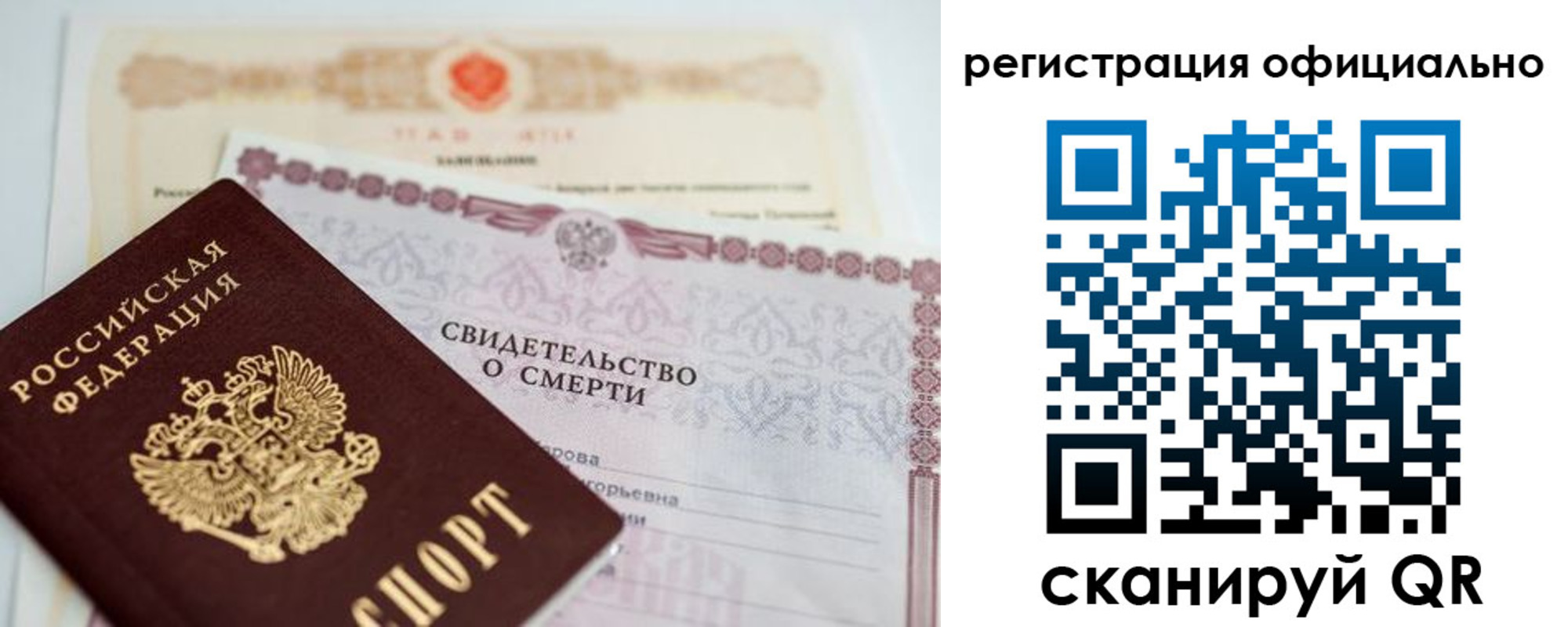 прописка 2025 в Кызыле